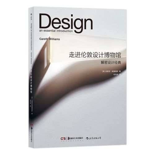 解密设计经典 包豪斯平面工业产品设计工艺美术艺术书籍 解密大量经典
